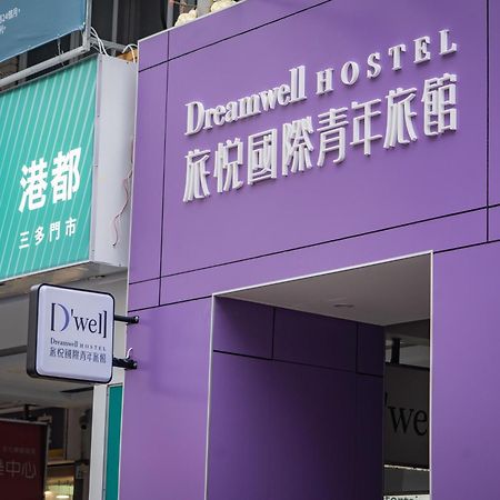 Dreamwell Hostel Гаосюн Экстерьер фото