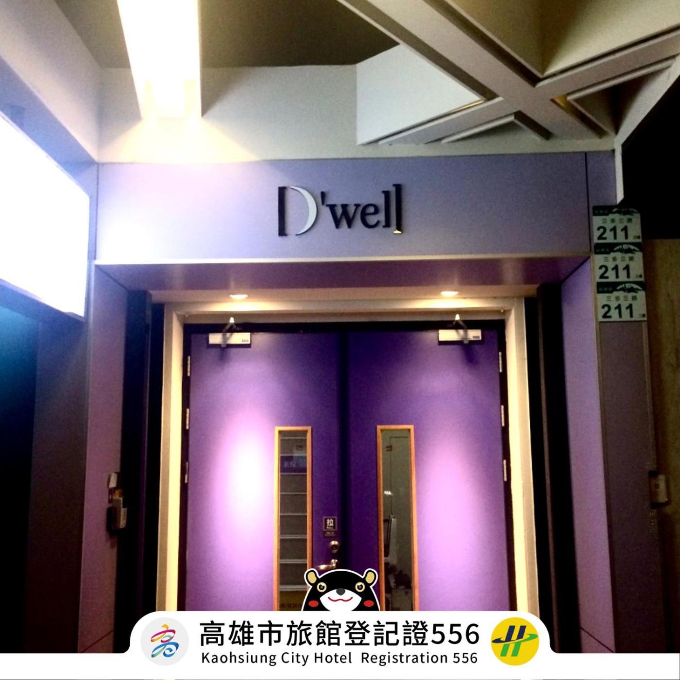 Dreamwell Hostel Гаосюн Экстерьер фото